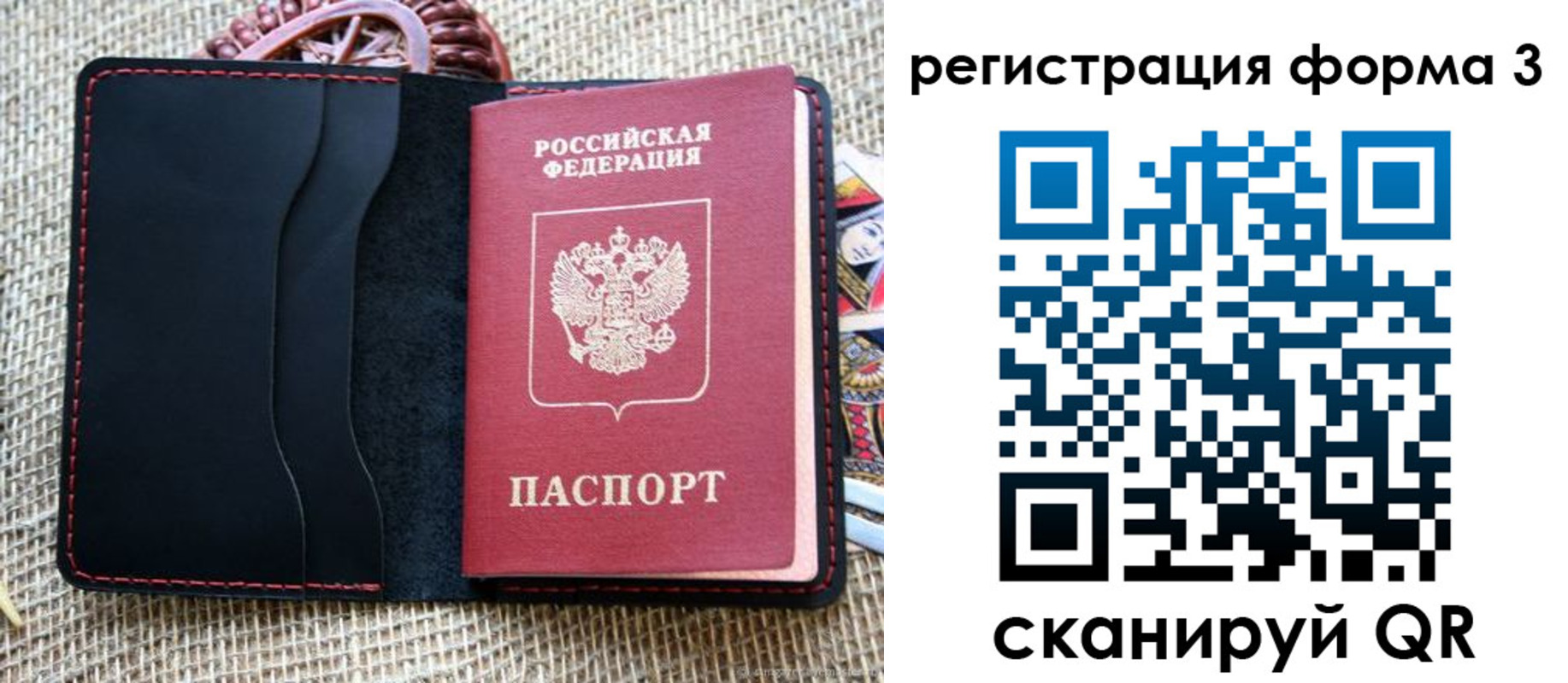 временная регистрация госуслуги в Нариманове