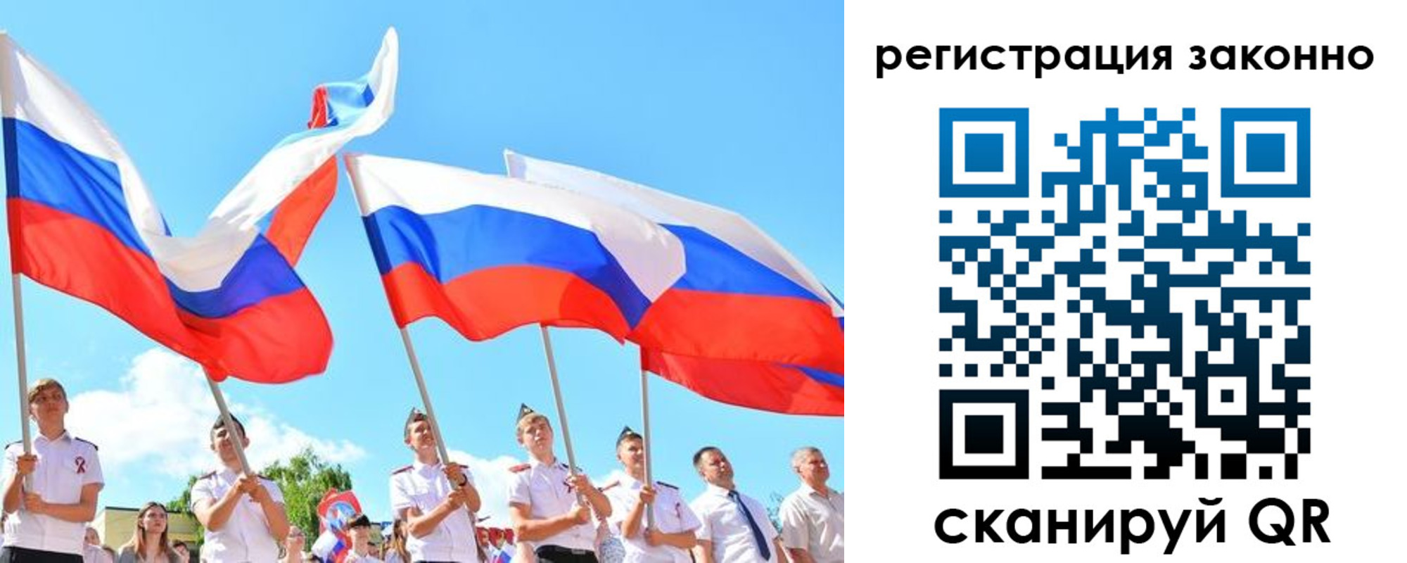 прописка регистрация в Нариманове