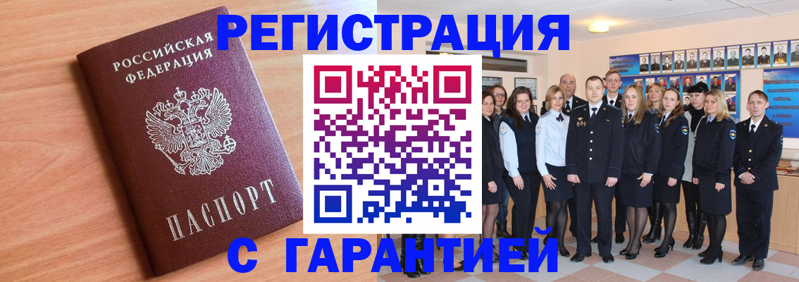 временная регистрация поиск в Нариманове