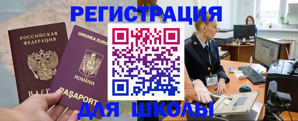 прописка для кредита в Нариманове