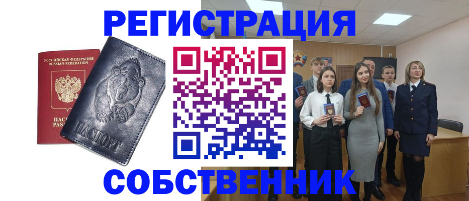 прописка в Нариманове